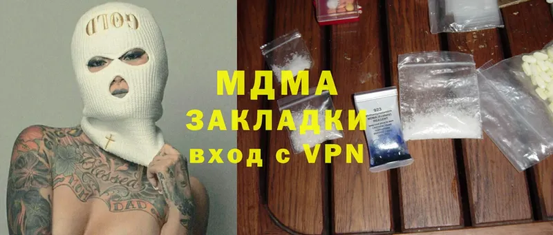 MDMA Molly  купить наркотик  Кингисепп 